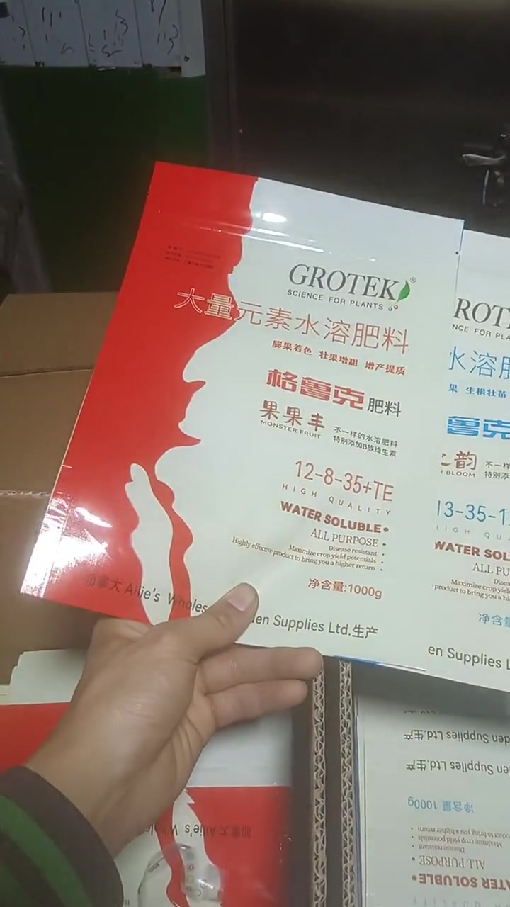 农业包装袋,水溶肥包装袋,农药包装铝箔袋,外袋外贸包装袋订制,种子蔬菜包装袋,来样加工免费