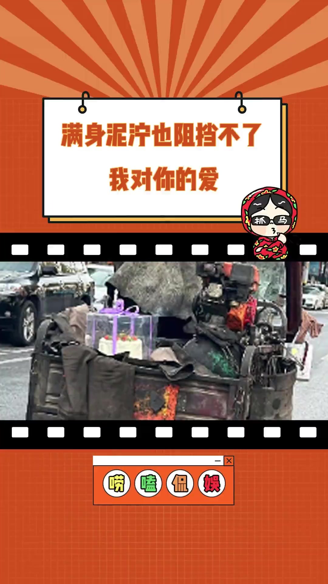 爱让这个世界充满了彩色 爱 感动 蛋糕