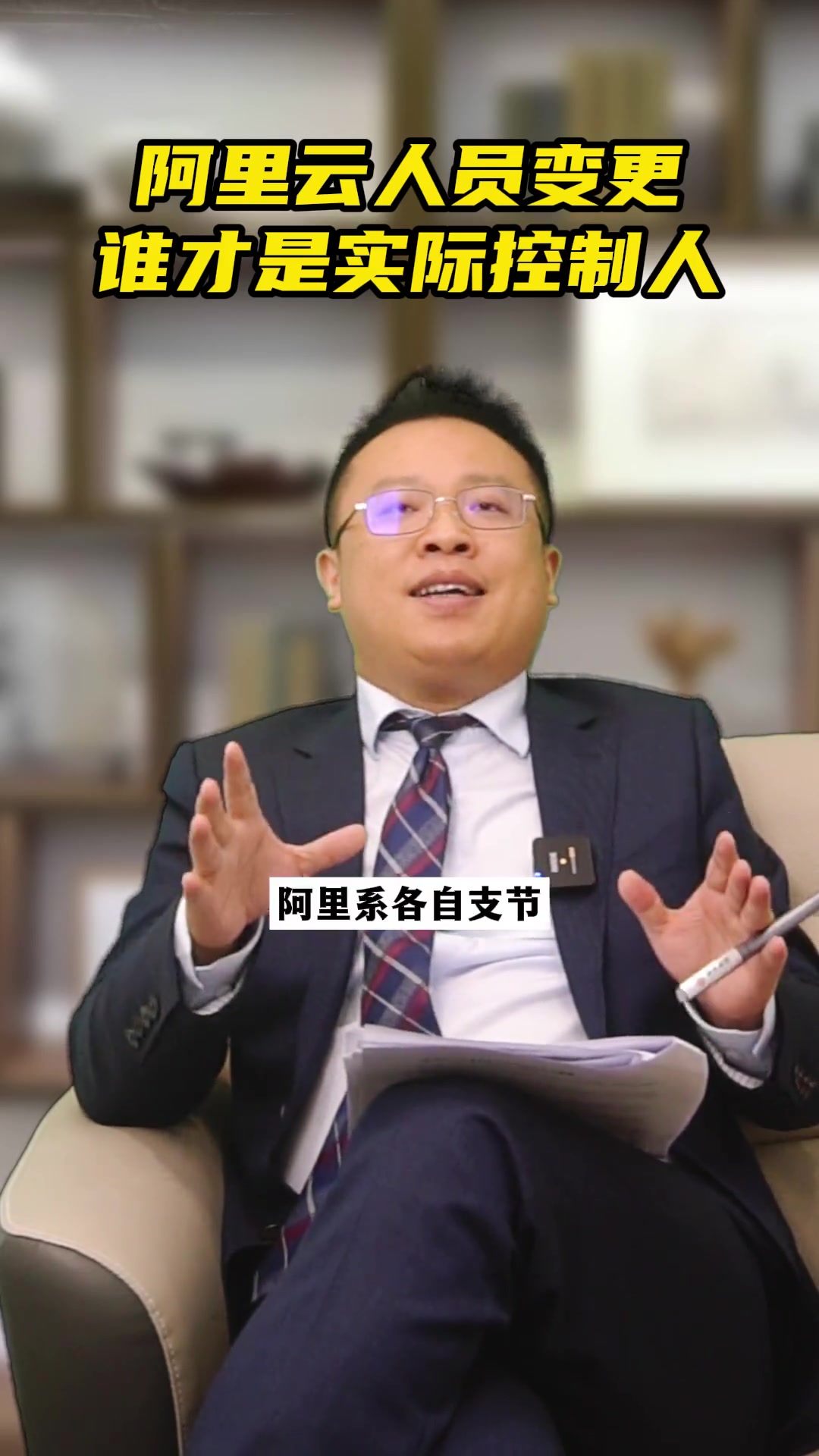 “张勇时代”落幕,谁才是阿里巴巴的实际控制人 阿里云 马云 老板 股权