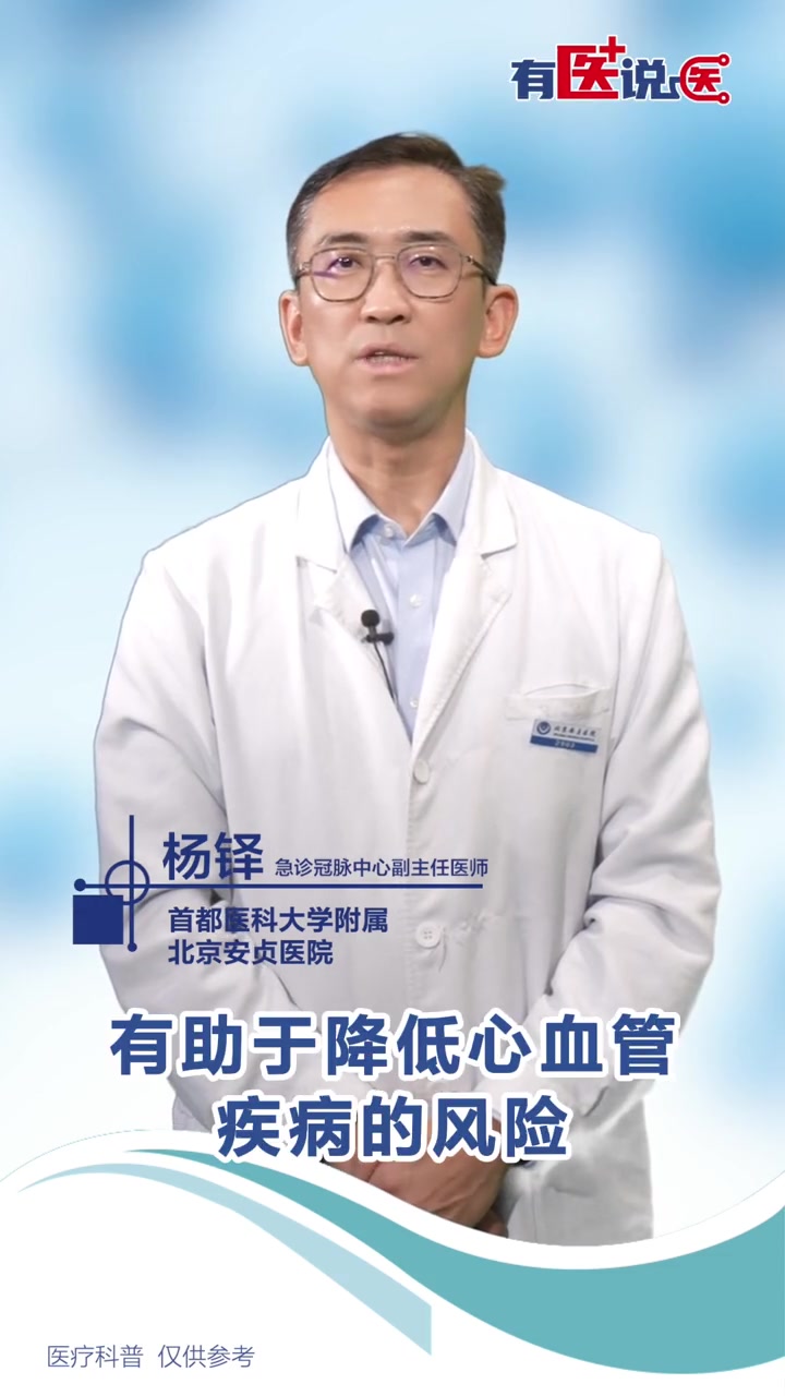 「有医说医·健康过大年|春节期间,如何预防心血管疾病发生?」春节,这个阖家团圆、欢声笑语的
