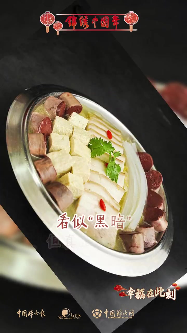 锦绣中国年|最忆家乡味——东北也有“黑暗料理”?血肠,东北人的亲切美食,南方人的黑暗料理。