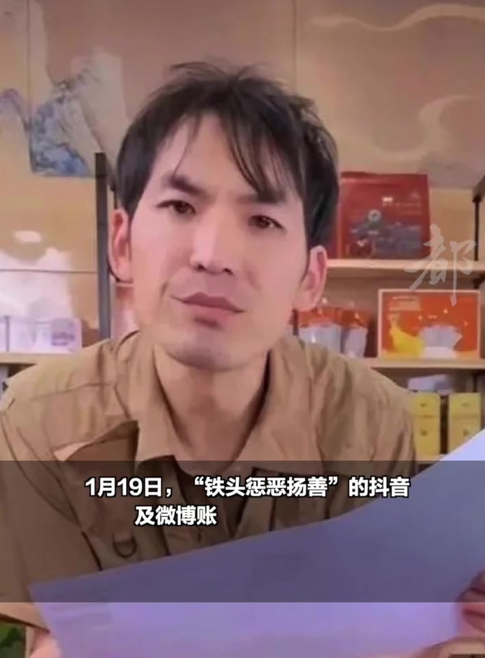 「自曝涉黄,他被全网封禁」近日,记者注意到,知名网红“铁头惩恶扬善”在、微博等平台上的账号