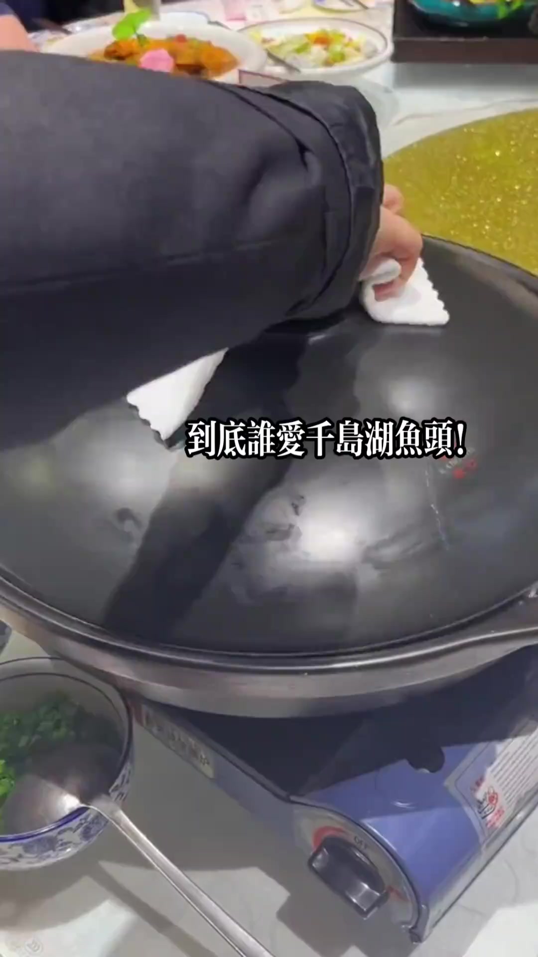 汤鲜味美 美味盛宴 冬天就适合吃火锅 天儿冷吃点啥 千岛湖胖头鱼