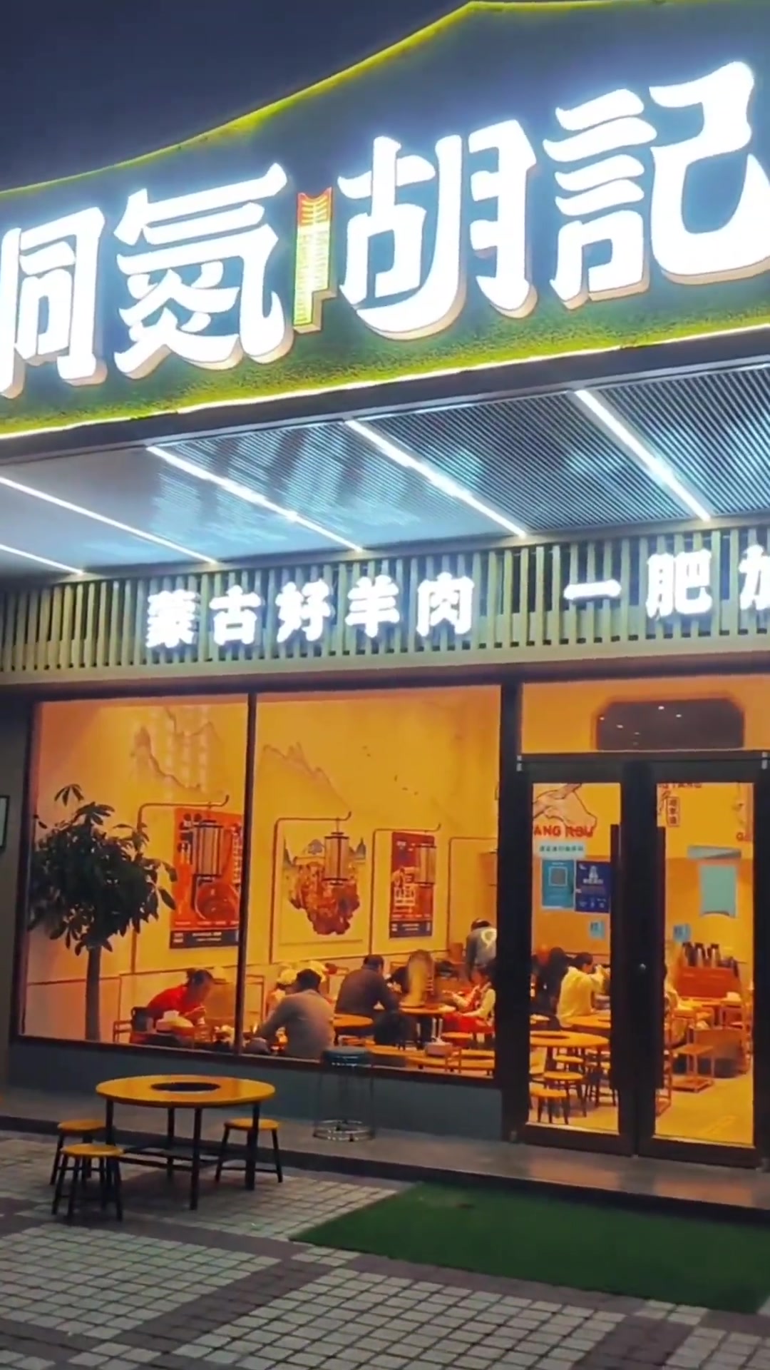 天儿冷吃点啥 吃肉我们不将就 城市里的烟火气 羊肉火锅 降温后必吃的美食