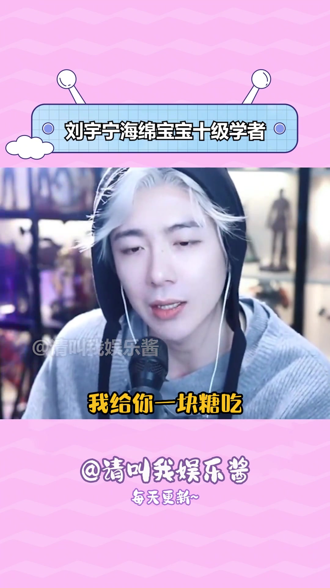海绵宝宝 粉丝:蟹老板的女儿是男的女的?刘宇宁