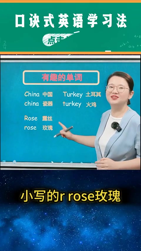 字母大小写 意思千差万别 英语 趣味英语 自然拼读 音标 口诀式英语 标准英语发音 英语没