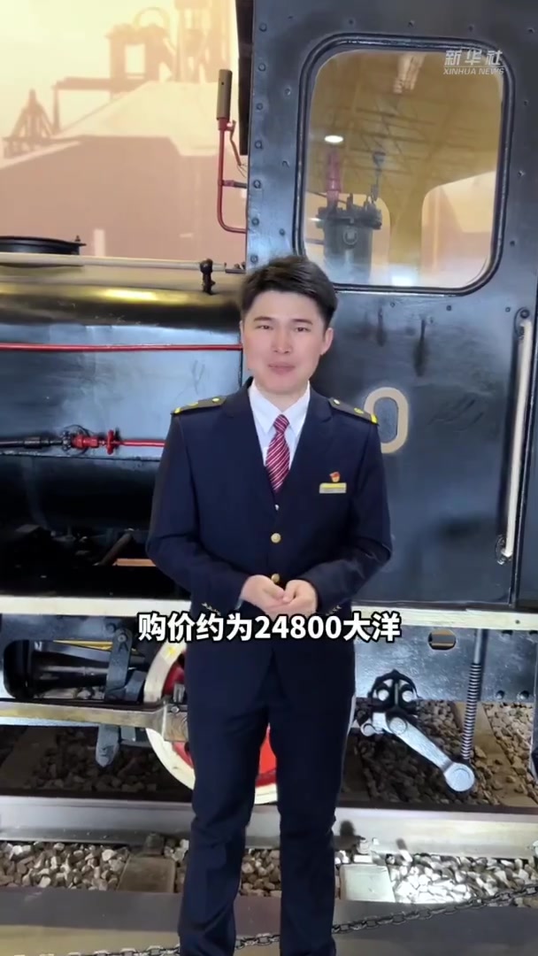 秀我中国|小维说春运:“0号”蒸汽机