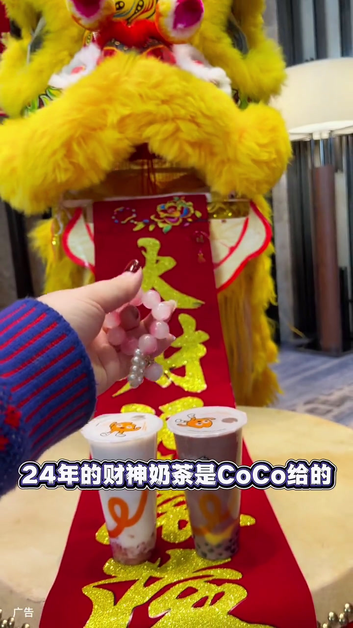 让我看看哪个姐妹还没盘上!现在喝双拼巧克力和鲜草莓大福的双杯迎财神套餐就送盘钱手指串!早盘