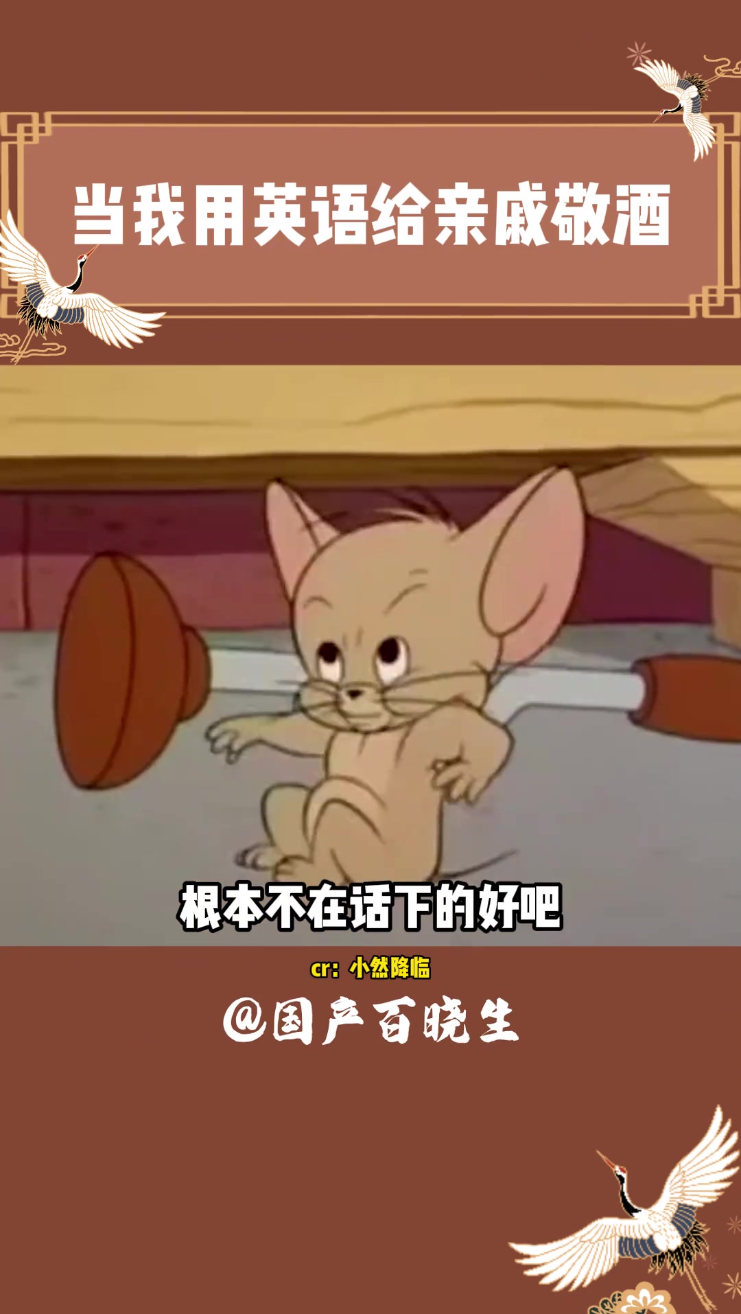 谁还不会敬酒词 内容过于真实 这谁顶得住啊 笑喷了 高手