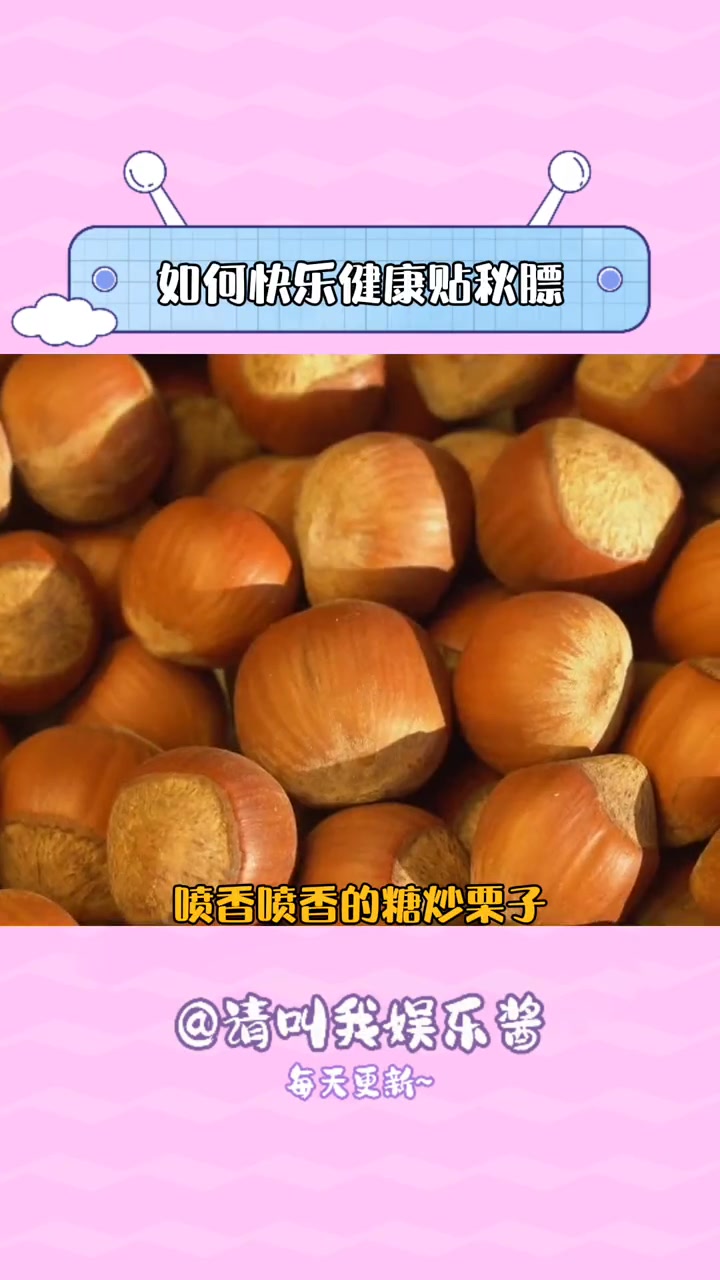 这个秋天!大口美食炫起来!终于可以畅吃无腹担啦!康师傅陈皮酸梅汤 更适合中国宝宝体质的酸梅