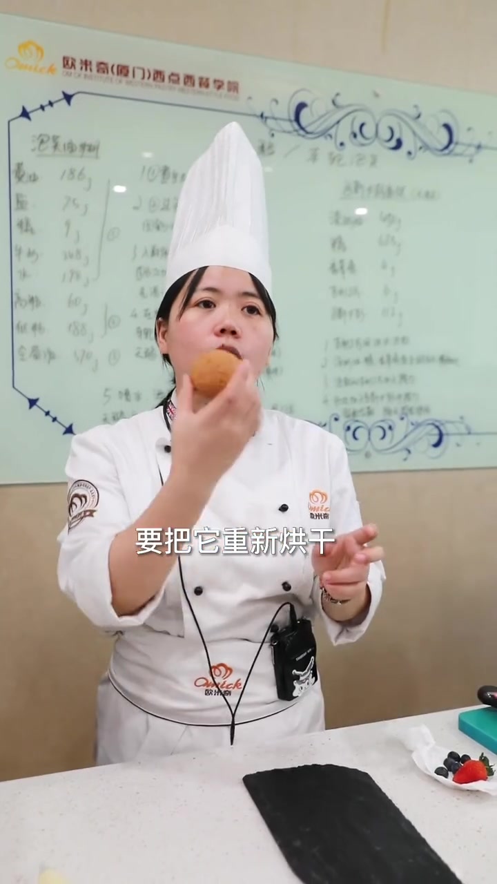 酥皮泡芙 酥皮点心 酥皮泡芙怎么保存才酥脆 烘焙培训机构推荐 糕点烘焙师培训费用 厦门烘焙