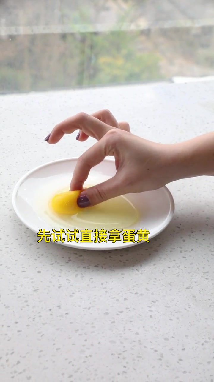 烘焙人必备,学会这个小妙招就可以徒手分蛋黄了!测评 生活小妙招 烘焙培训机构推荐 糕点烘焙