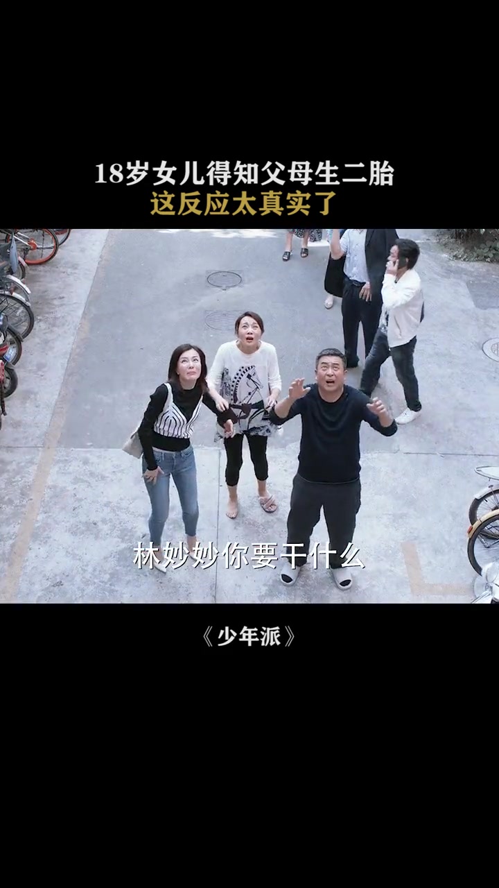 少年派:生了老二,同时也不能忽视老大的感受