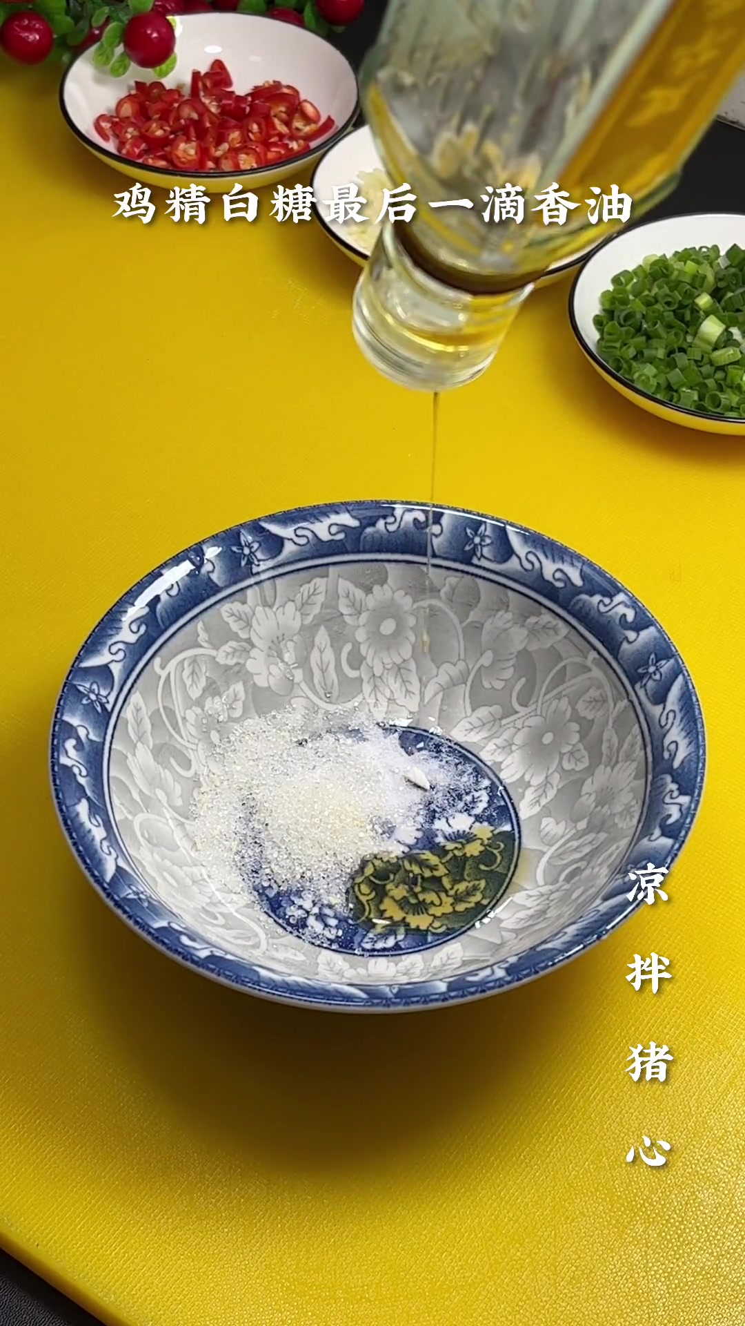 凉拌猪心 简单美味家常菜做法 爱生活爱美食 一起学做菜