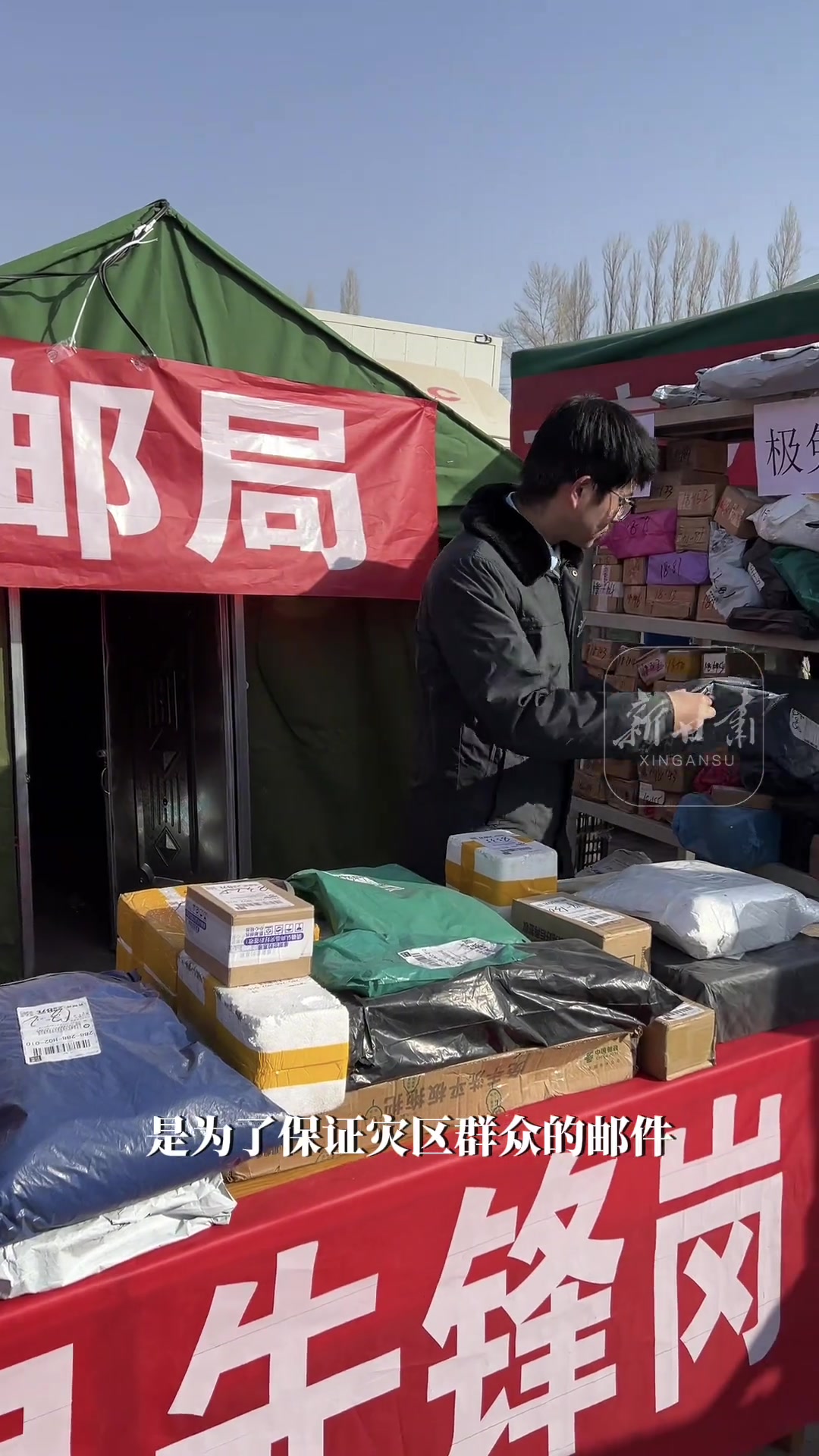 12月23日下午,在积石山县大河家镇安置点的空地广场上,小朋友们聚在中国邮政设立的爱心幼儿