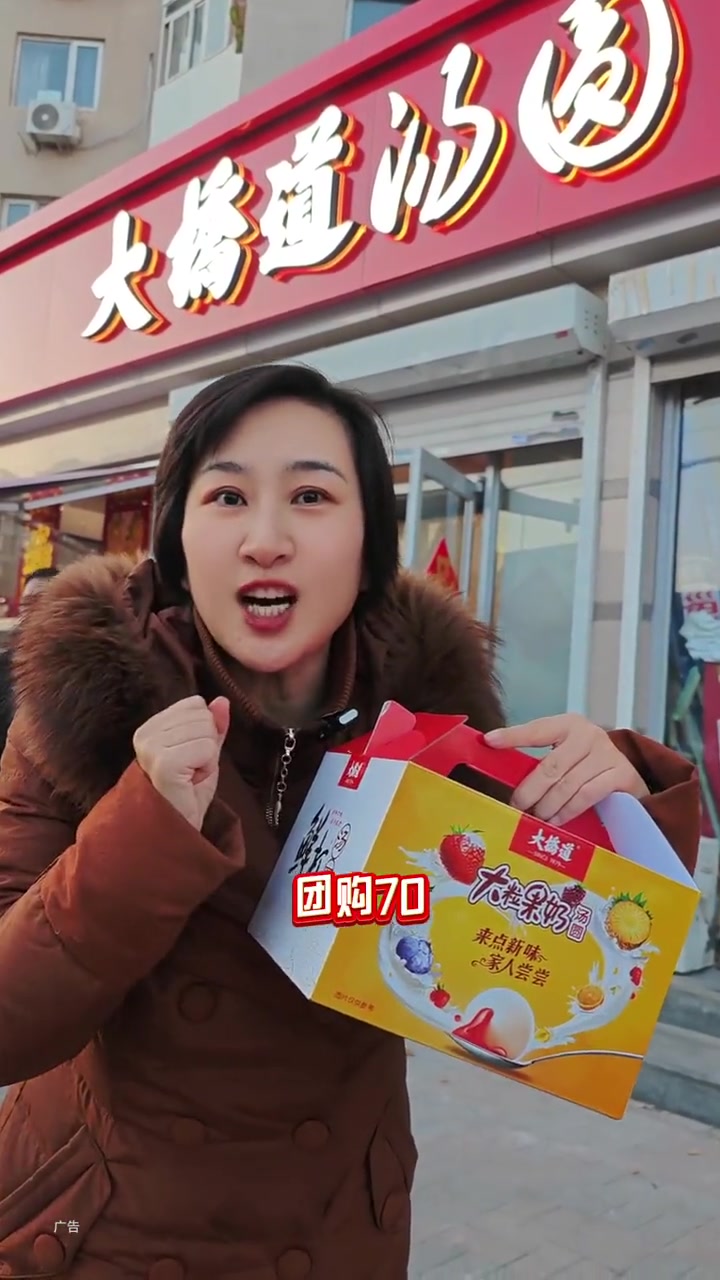 大桥道汤圆!送人倍儿有面儿!大桥道 汤圆 元宵