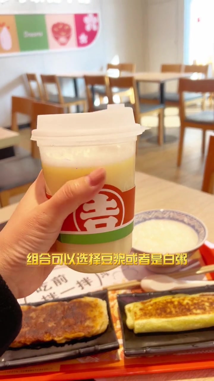 吉野家早餐5.9起 吉食上新 吉速早餐 今天吃早餐了吗