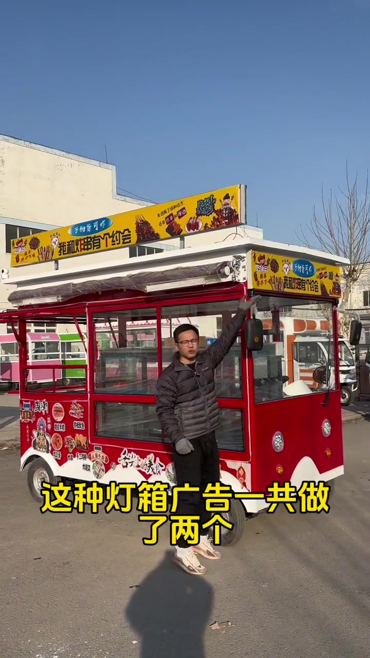 夜市做炸串、铁板鱿鱼这辆车就够用了,俩人出摊也没问题。配有灯箱和一个超大的冷鲜柜。炸串车 