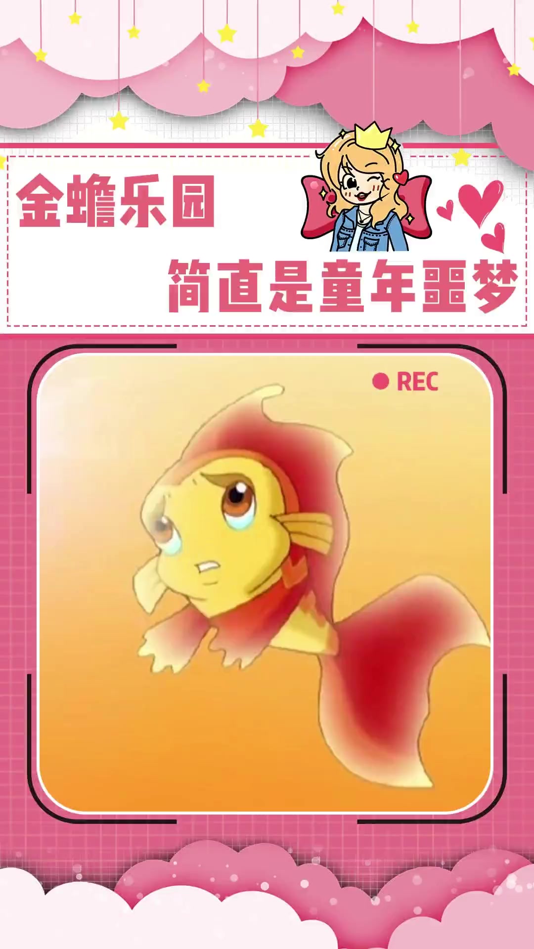 金蟾乐园篇真的是到现在还记忆犹新 动画 小鲤鱼历险记 童年喜欢过的动画片 内容过于真实