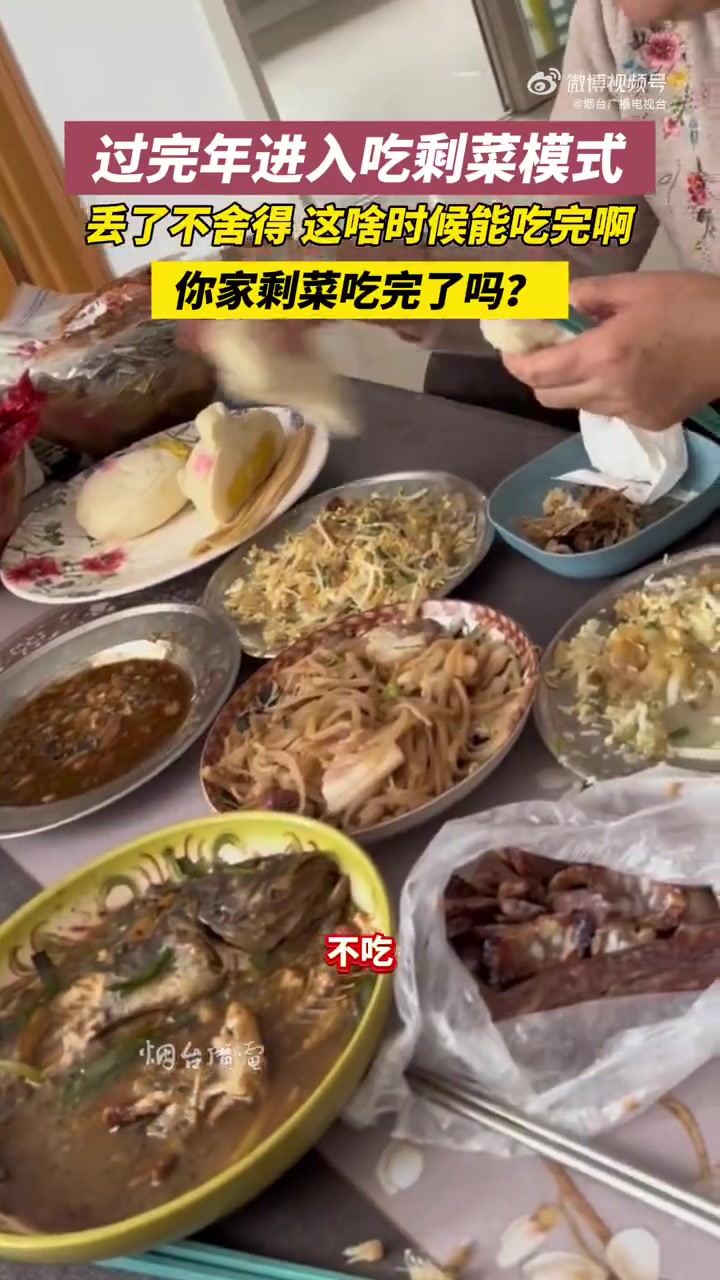 2月14日,山东烟台,过完年进入吃剩菜模式,你家过年的剩菜吃完了吗?