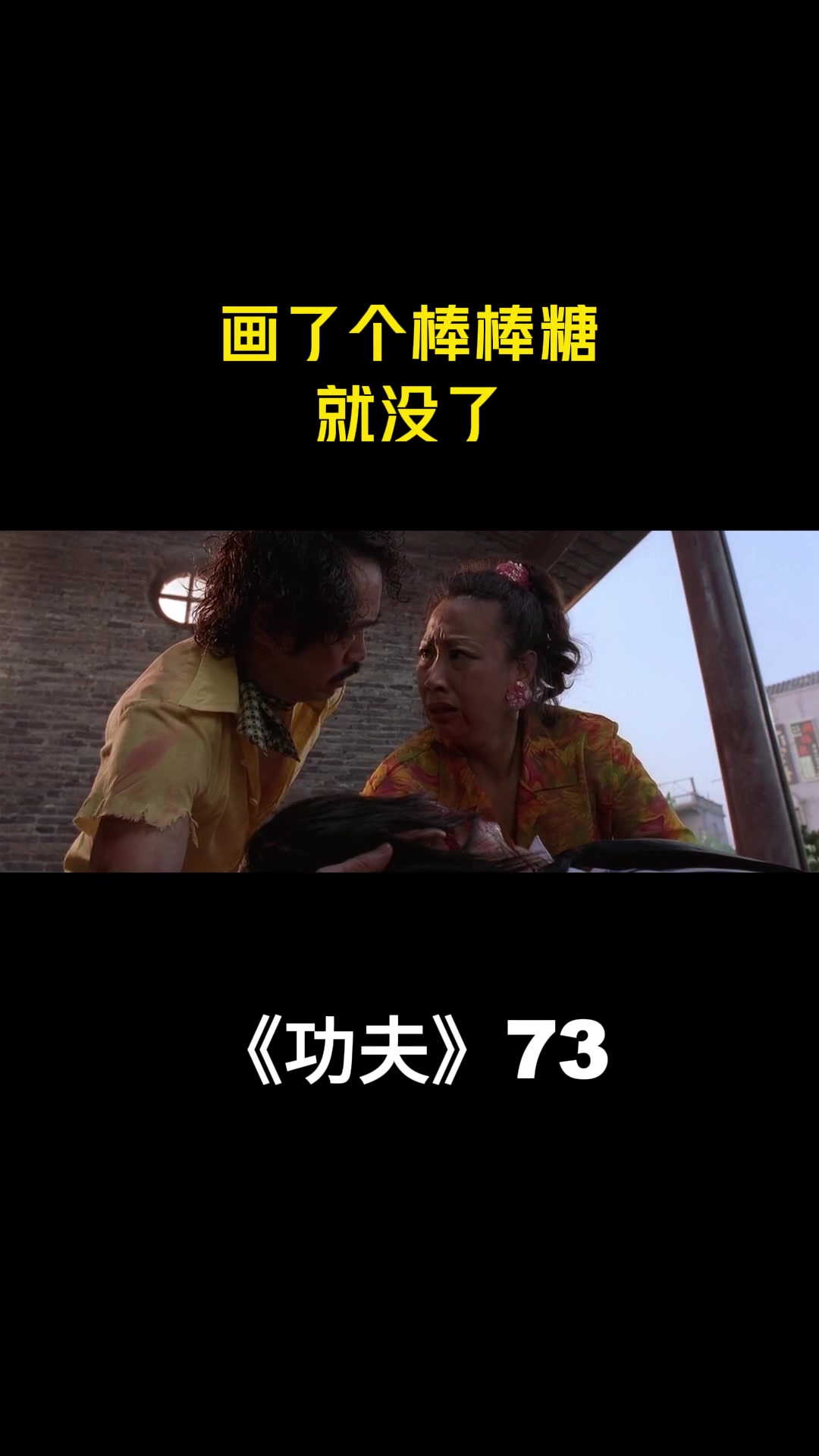功夫:画了个棒棒糖,就没了
