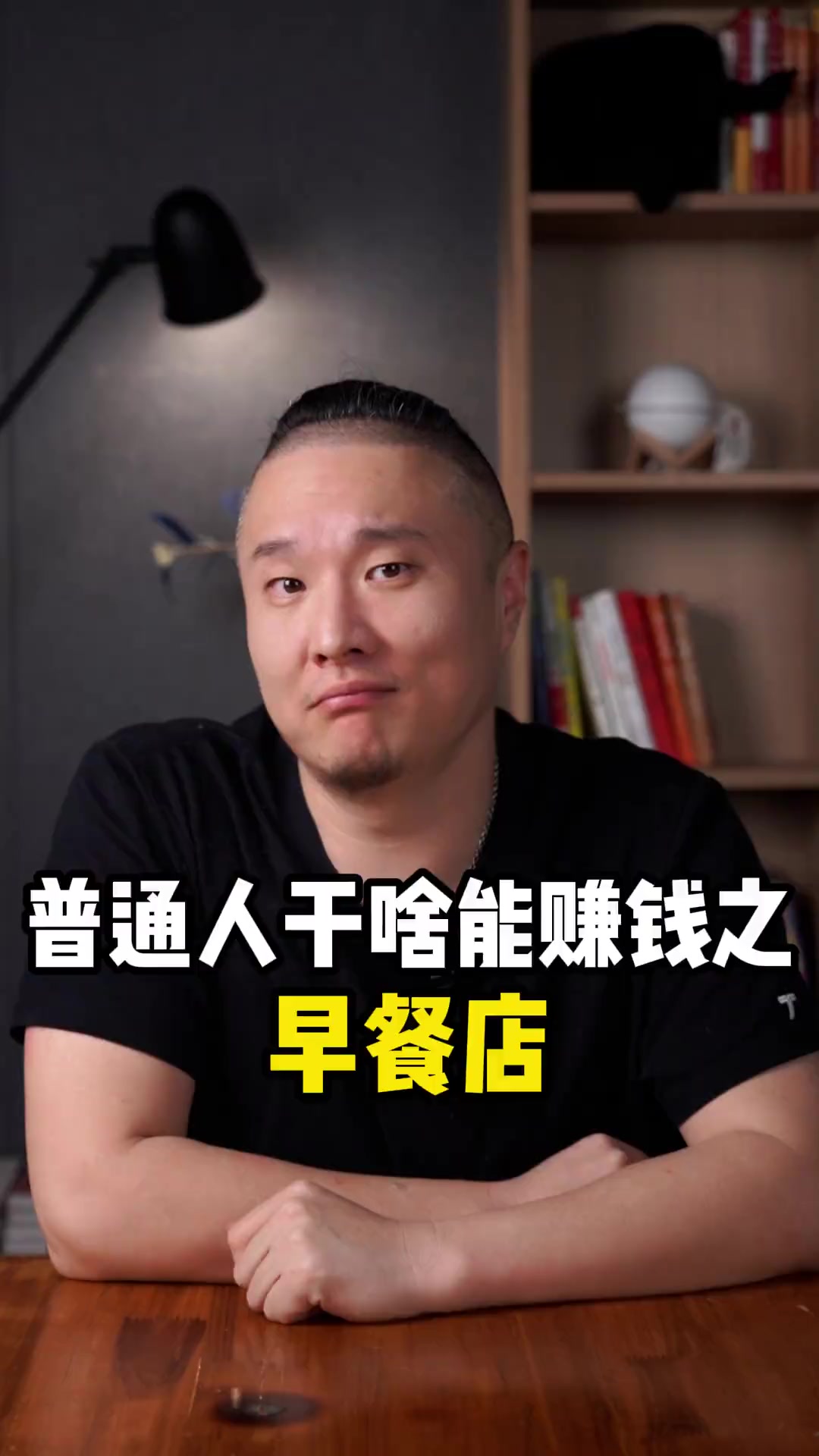 为什么早餐店这么火,大家却都不去做呢?开一家早餐店如何才能赚到钱?早餐店 早餐 餐饮 商业