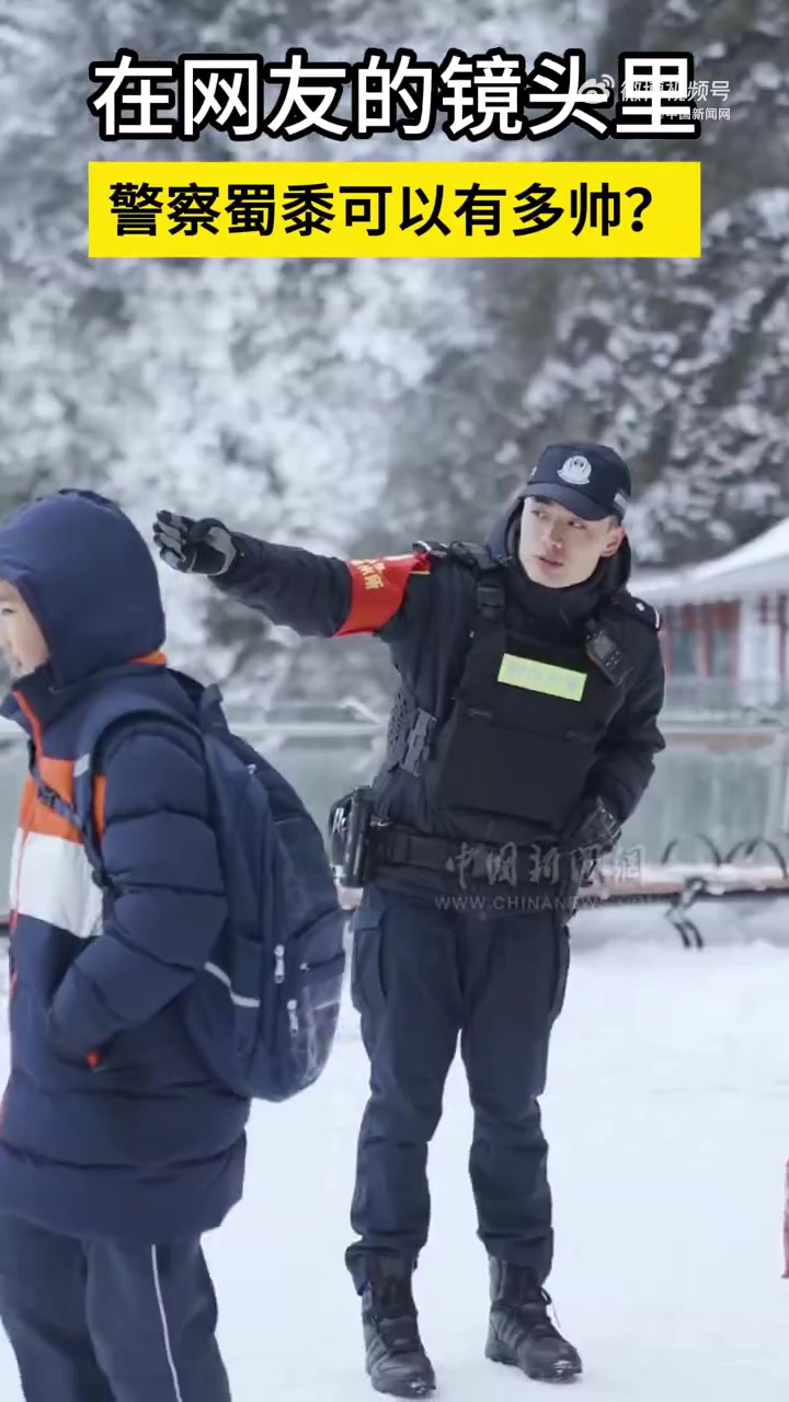 「网友镜头里的警察叔叔能有多帅!」节日我在岗 网友在天门山拍雪景,碰到帅气的警察叔叔和警花