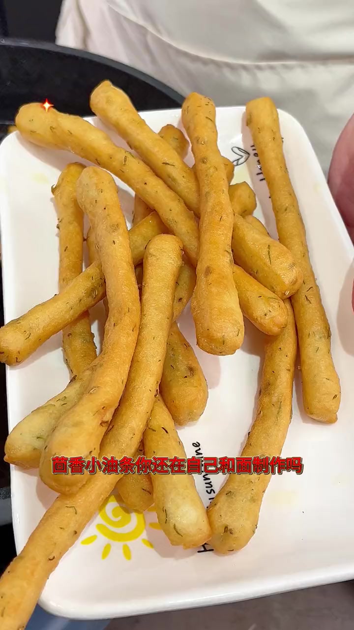 茴香小油条 你还在和面制作吗?有了它直接在家实现 油条 自由哦!过年 妈呀太香了 老人小孩