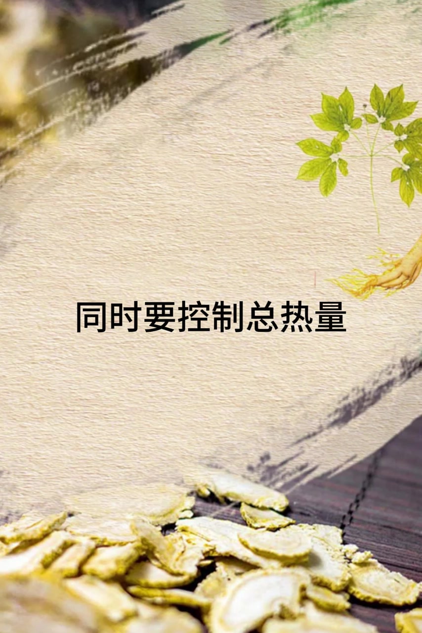 一个健康的好身体