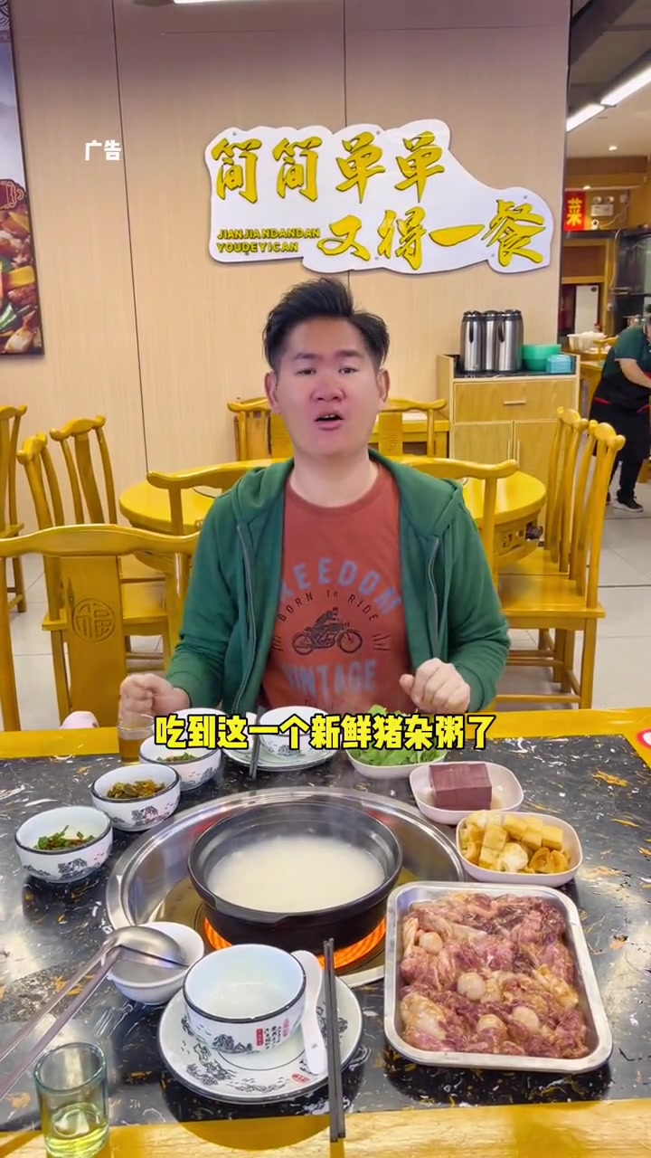 过年大鱼大肉吃腻了,那就来新鲜滚热辣的猪杂粥吧 好吃不贵经济实惠 真材实料才能做出好味道 