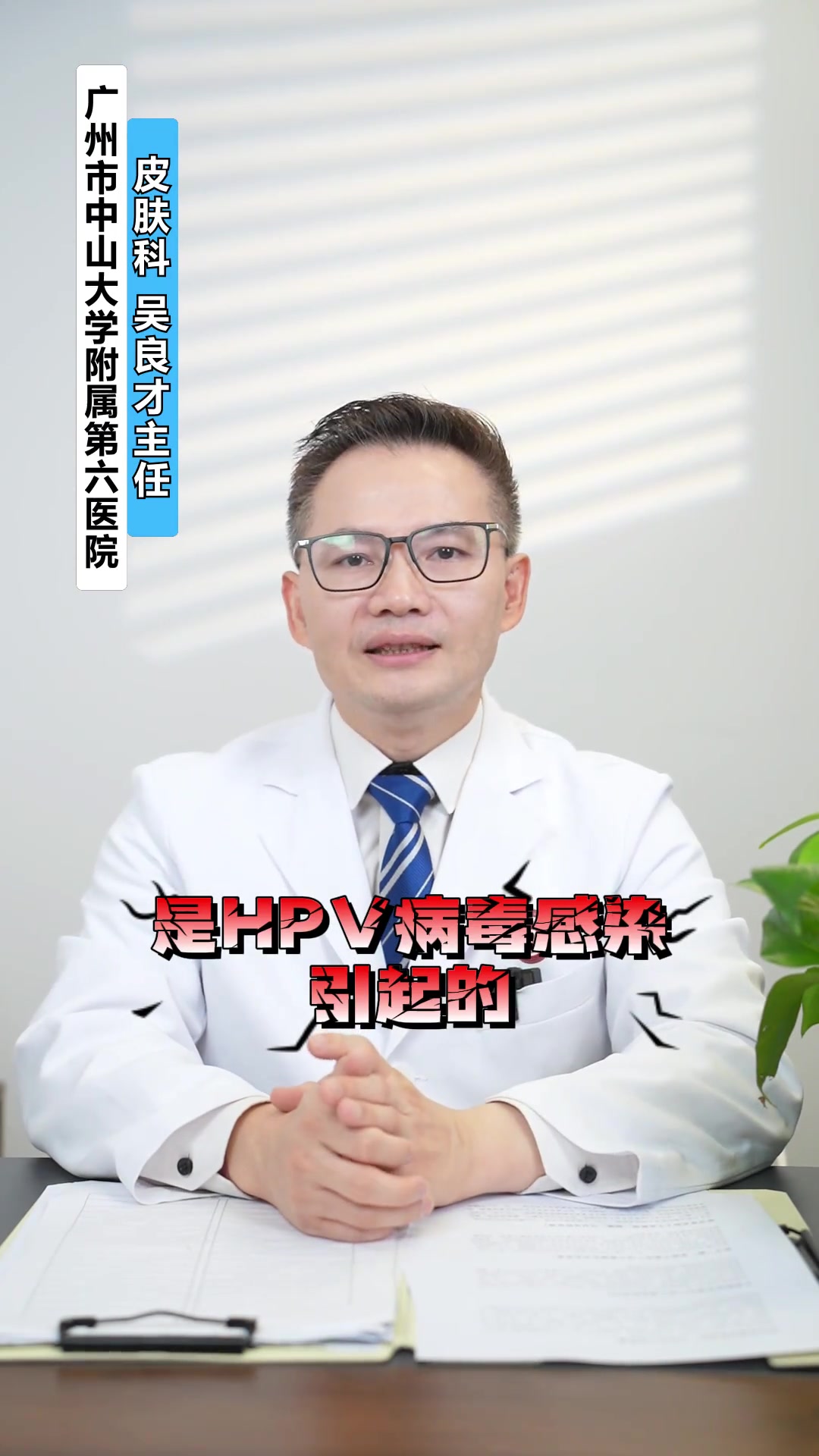 错把跖疣当鸡眼,导致数量越来越多?!别怕,教你一个小妙招 医学科普 科普一下 跖疣 鸡眼