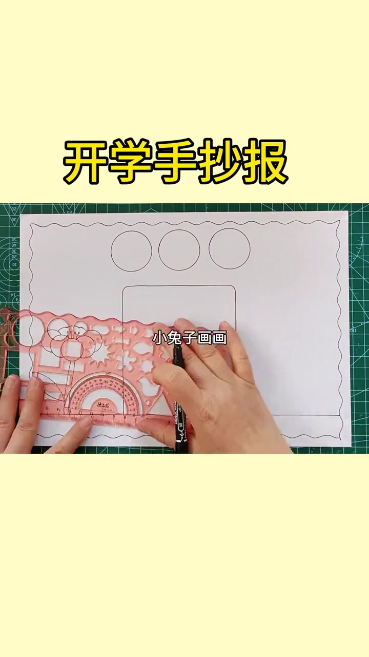 马上就开学啦,开学手抄报画好了吗?一起来画吧,简单又好看 手抄报模板 开学手抄报 新学期手