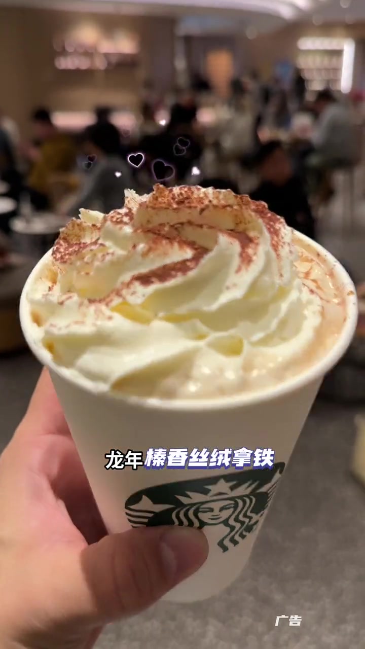 开工就喝星巴克新品 开工咖啡就喝这杯 星巴克咖啡