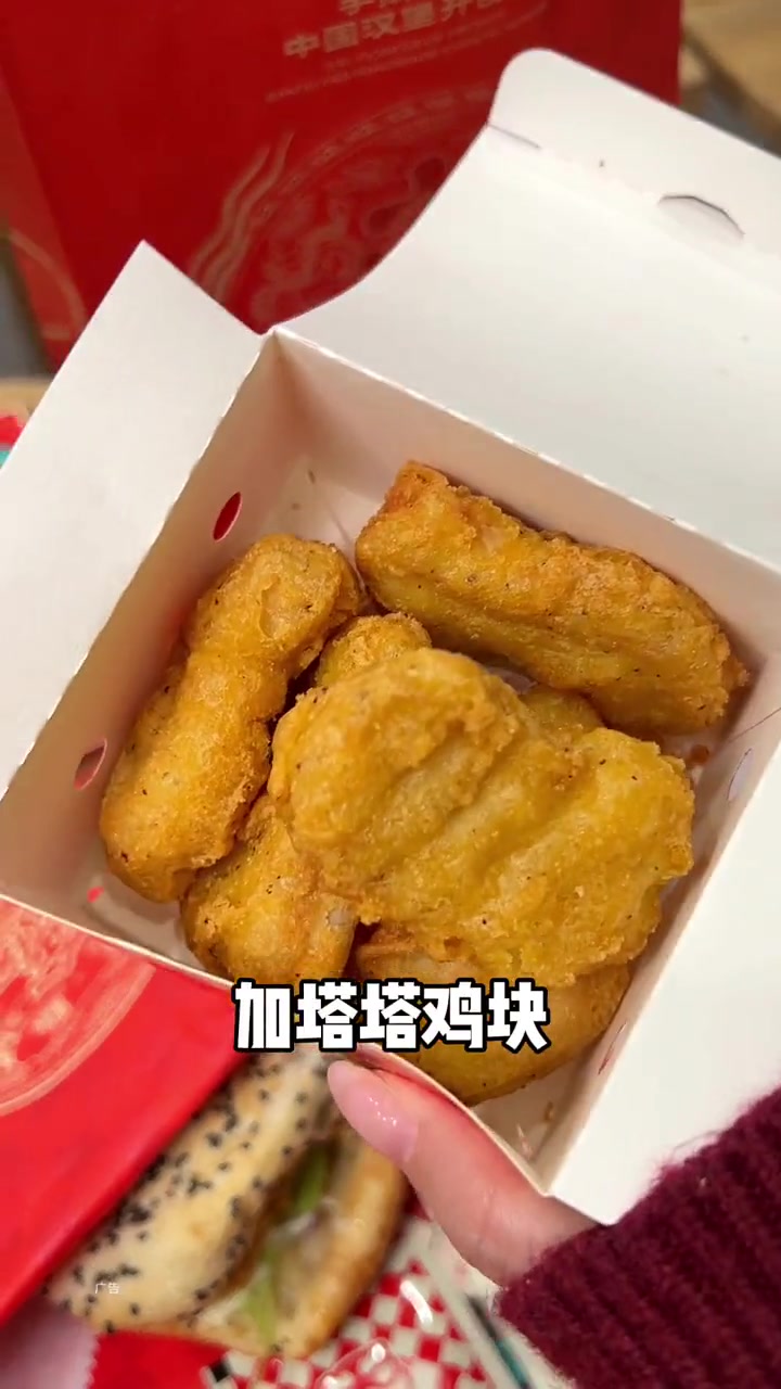 塔斯汀开年好给力!17.9的套餐有汉堡鸡块柠乐!快囤!是预售22号开始用噢!开工仪式感 湖