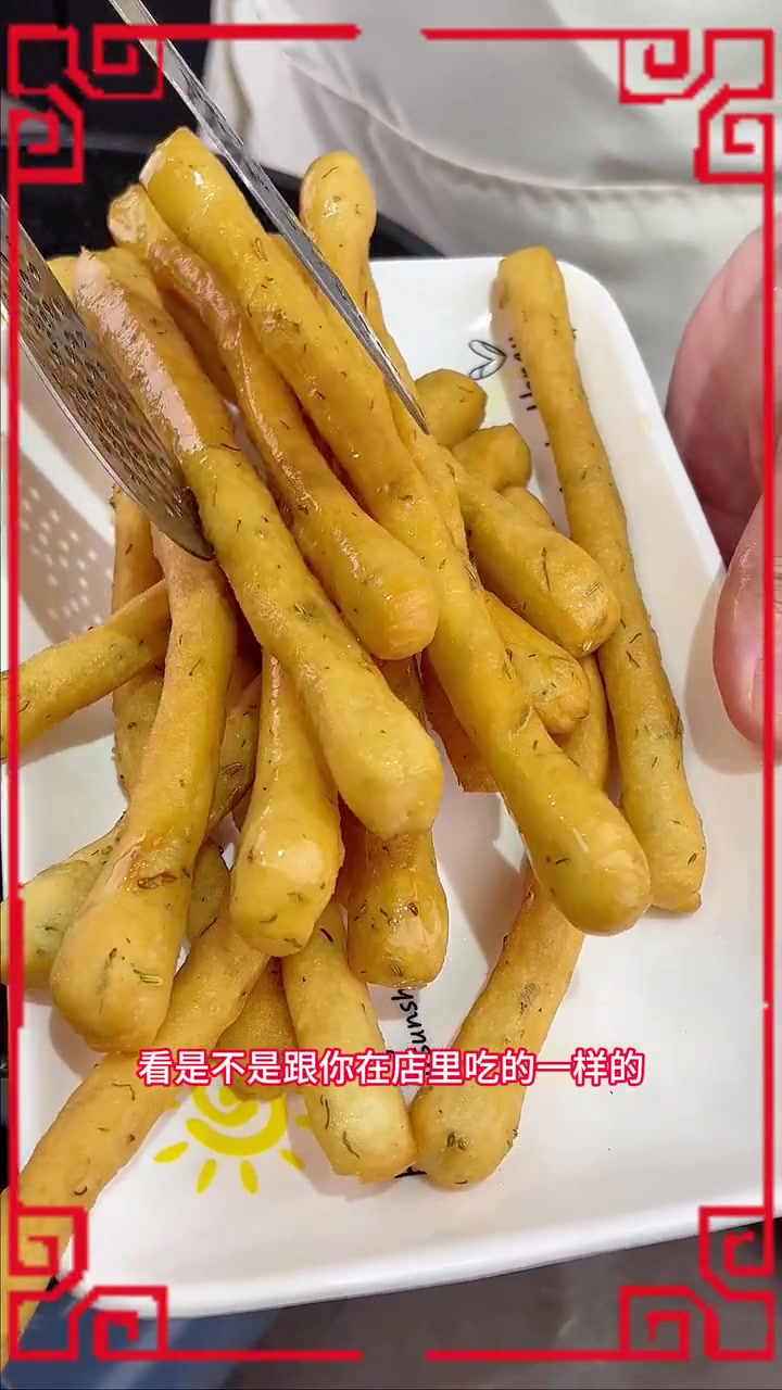 海某捞同款的 茴香小油条 现在也有半成品了,外酥里嫩,越嚼越香。妈呀太香了 油条 过年