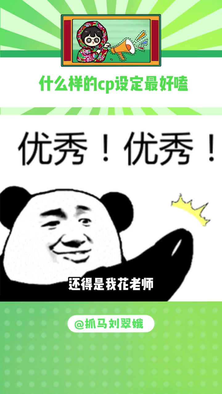 没有什么比财神爷更好磕的 理性讨论 cp 磕cp 搞笑 画画的花噎菜