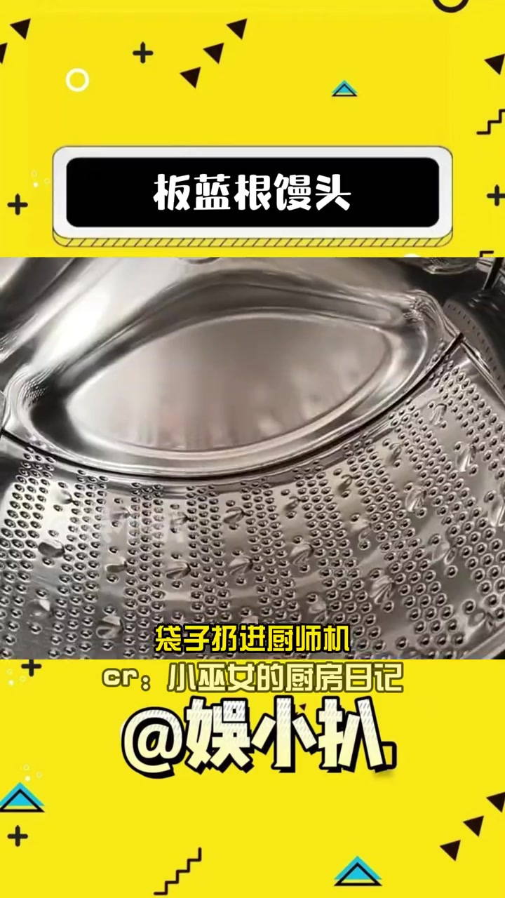 终于知道什么叫过程全错答案正确了 红糖馒头 美食 万万想不到 娱乐评论大赏