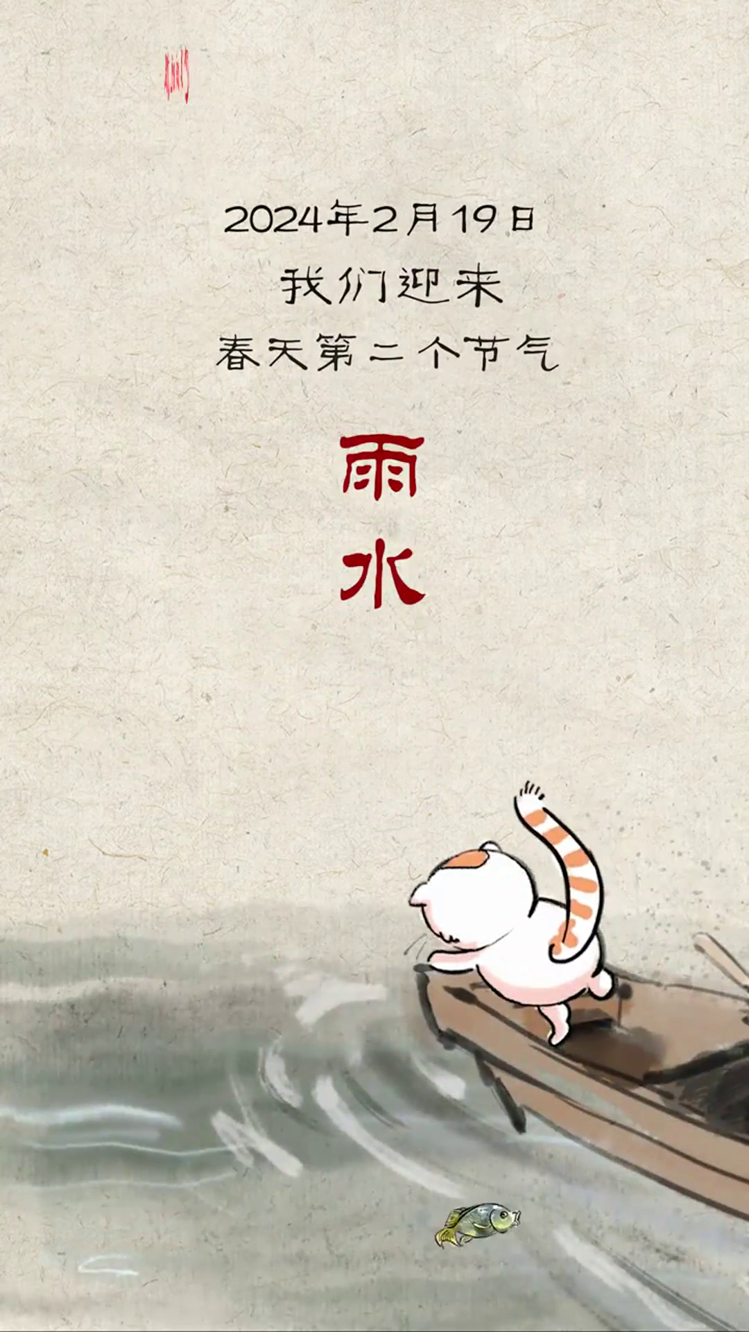 今日雨水|惠州杭州遥相望:一蓑烟雨,两城诗意