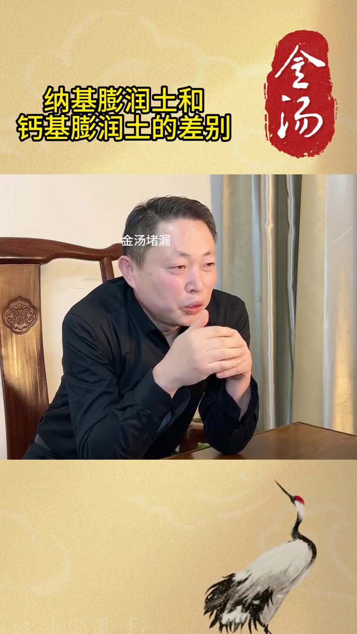 了解了膨润土注浆材料的性质,我们继续学习纳基膨润土和钙基膨润土有什么差别!地下室漏水维修施