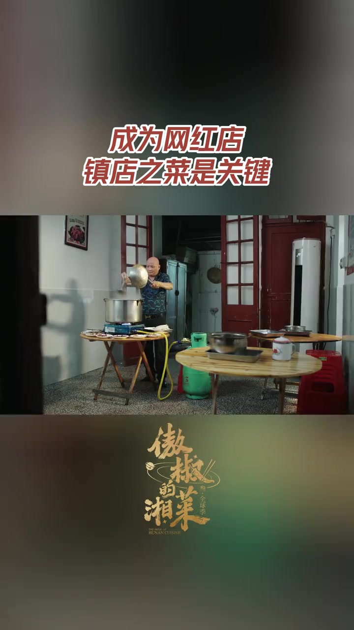 长沙巷子深处的网红家常菜 来自街头的烟火气、人情味,古往今来,都是抚慰人心的温柔良剂。这家