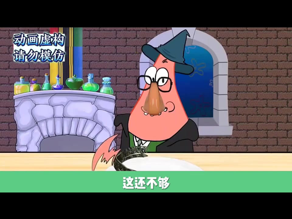 魔法师海绵宝宝第一集