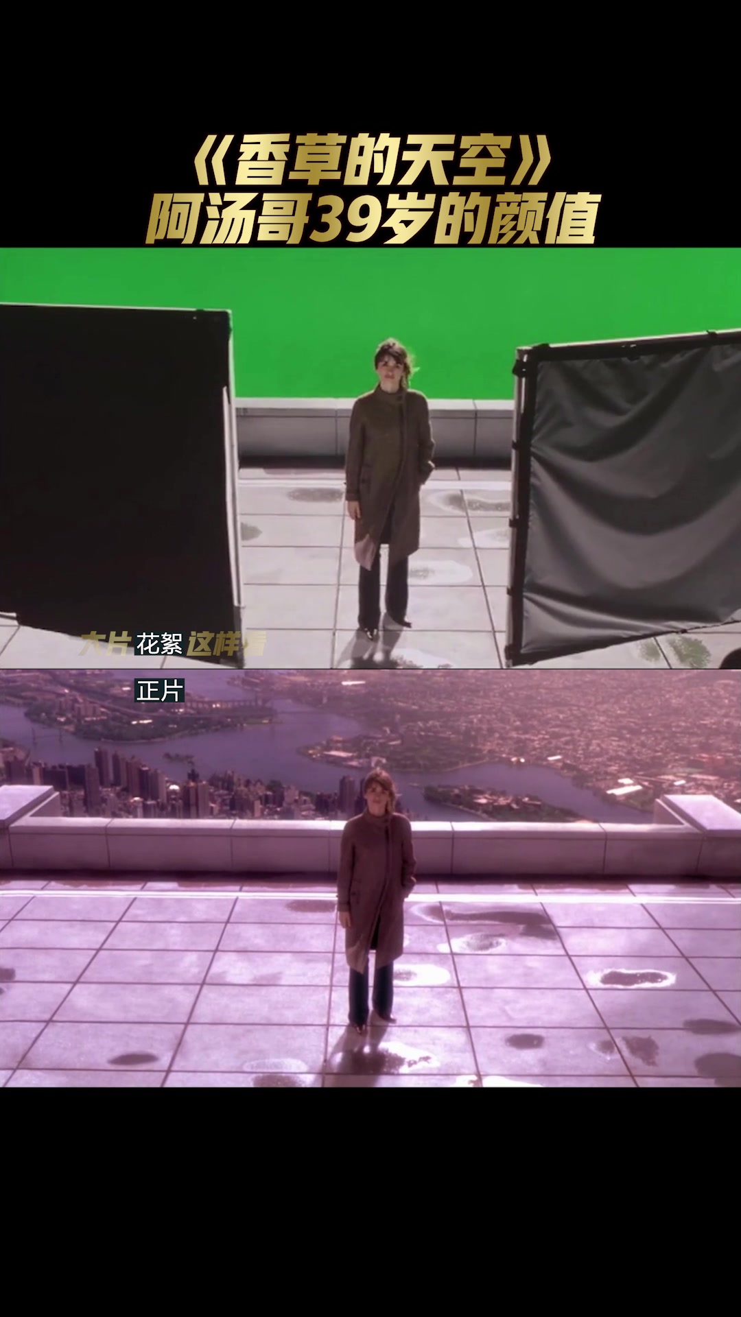 阿汤哥的颜值也是一直很“能打”的。