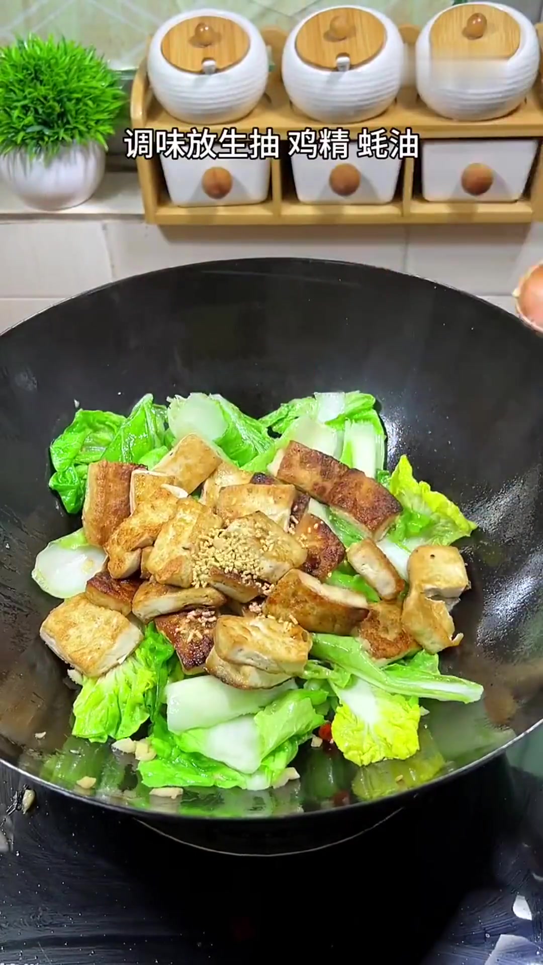 大鱼大肉吃腻了,试试这道小白菜烧豆腐,做法简单,好吃又下饭
