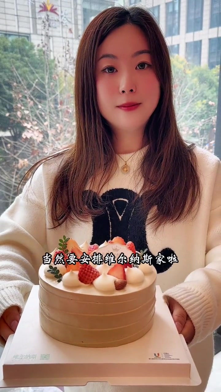 维尔纳斯蛋糕纯动物奶油,好吃又划算 维尔纳斯蛋糕 草莓蛋糕 解锁年前聚餐新方式 冬天的第一