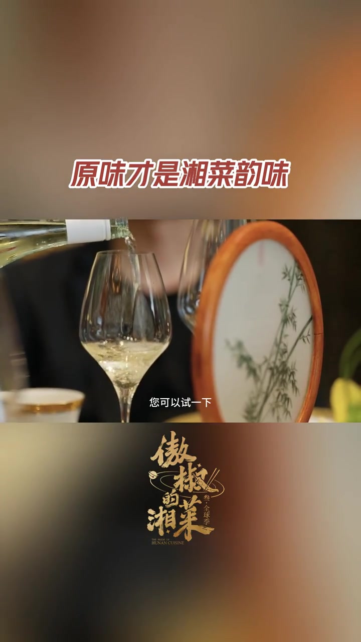 米其林餐厅里的地道湘味 在澳门这座临海之城,海味与湘味邂逅,这位来自广东顺德的米其林餐厅厨