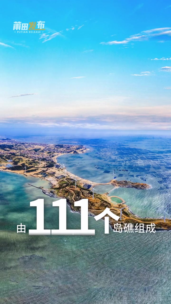 撒贝宁 刘玉栋 走进莆田南日岛,品尝美味海鲜,体验赶海乐趣。莆田 三餐四季 保持热爱奔赴山