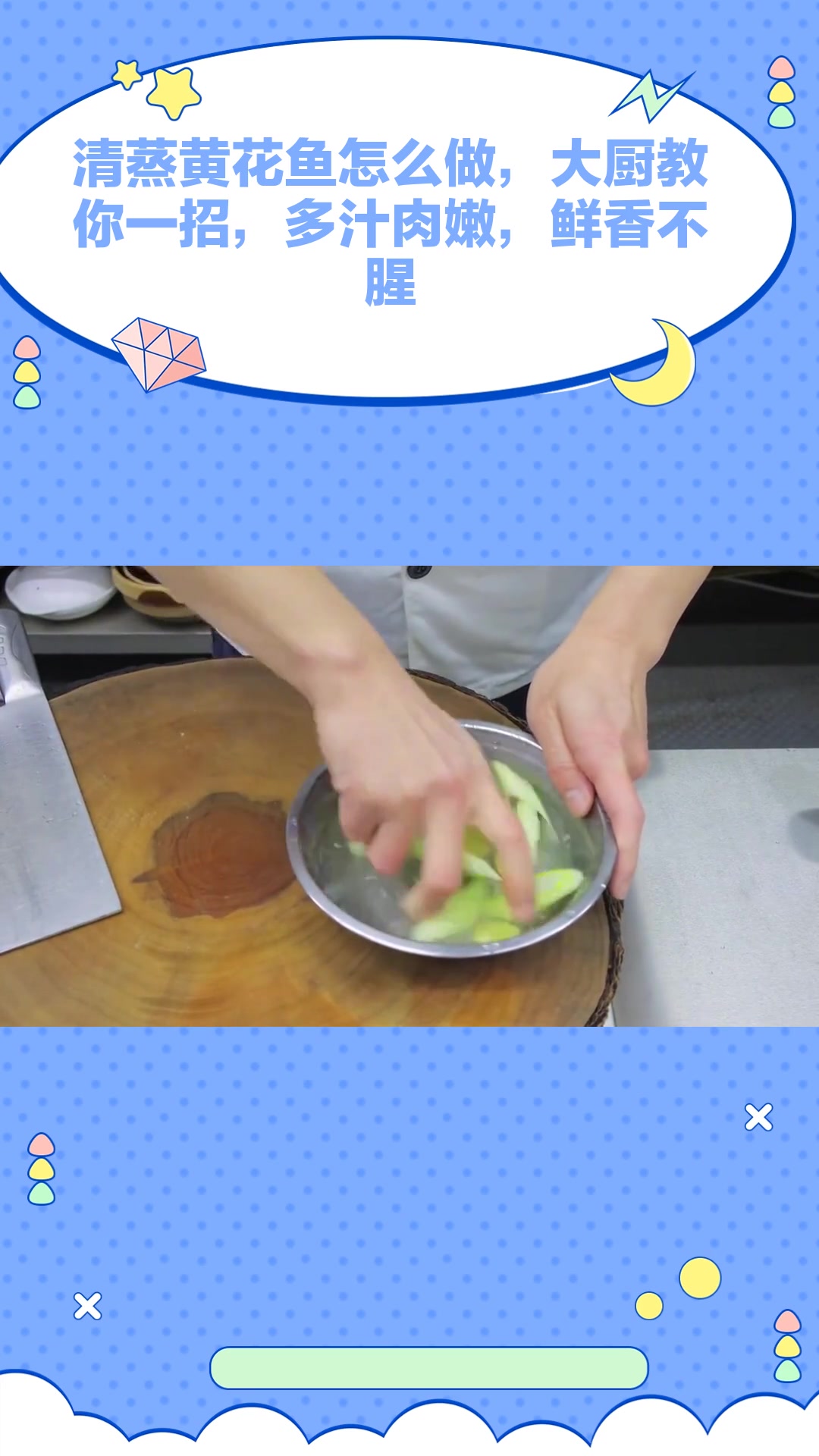 清蒸黄花鱼怎么做,大厨教你一招,多汁肉嫩,鲜香不腥