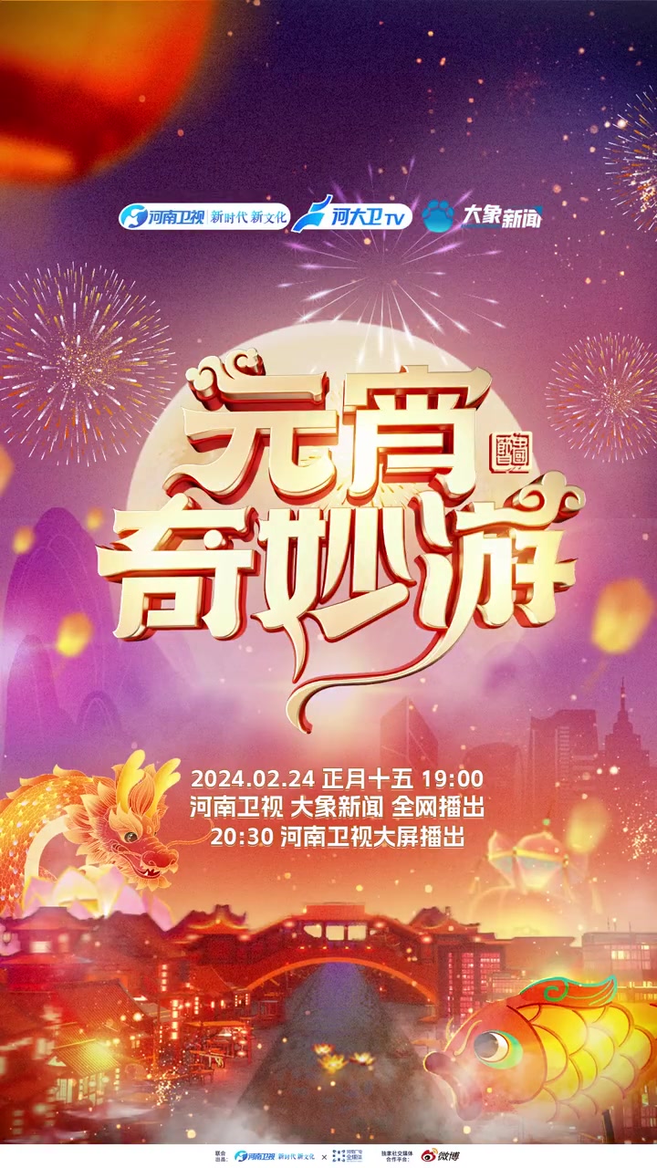 非遗传承人带你了解鱼灯寓意 好多鱼灯啊!一只只风格各异的鱼灯,既有对国泰民安的 祈盼,也有