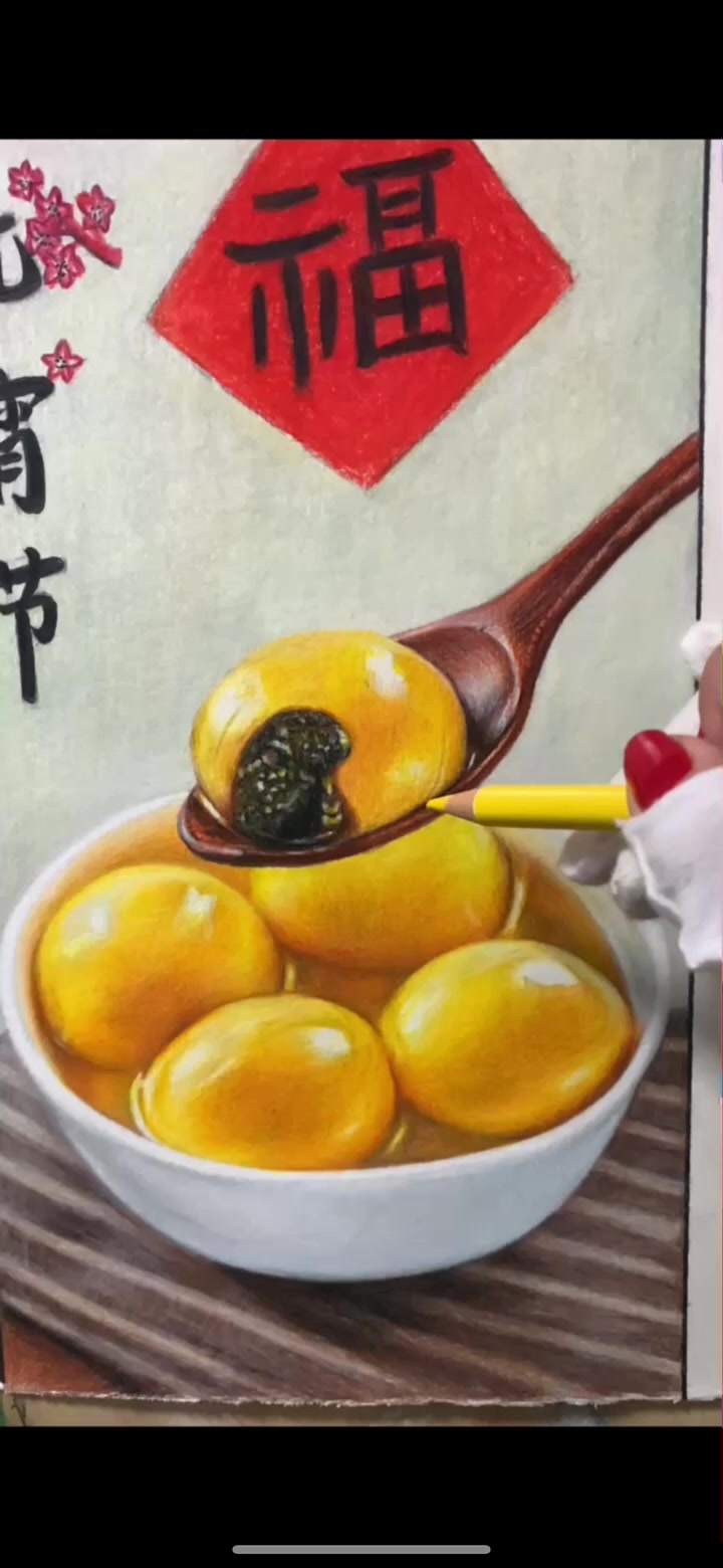 彩铅画汤圆?金灿灿的汤圆谁见过呀?招财进宝.团团圆圆,事事如意
