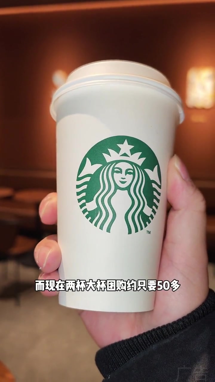 20多一杯星巴克赶紧喝起来。开工咖啡就喝这杯 星巴克咖啡 性价比超高
